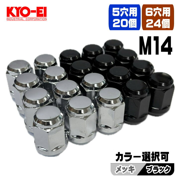 楽天市場】新品 ホイールナット 20個 24個 M14 × P1.5 21HEX 60 