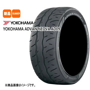 新品 4本セット 205/45R17 88W XL ヨコハマ YOKOHAMA ADVAN NEOVA AD09 17インチ 夏用 サマータイヤ アドバン ネオバ AD09