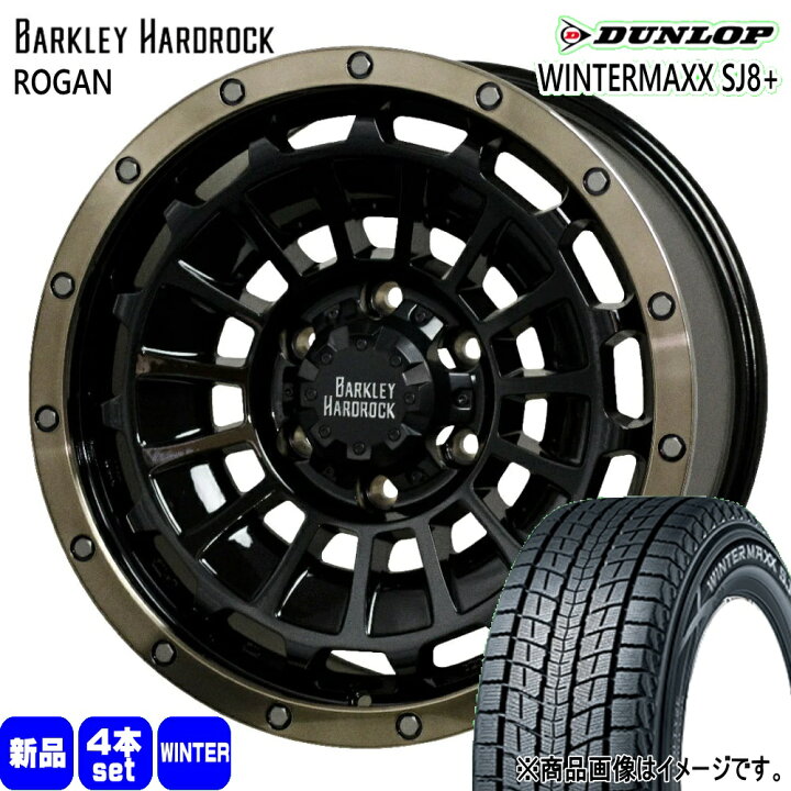 楽天市場】275/65R17 115Q ウィンターマックス SJ8プラス WINTERMAXX 