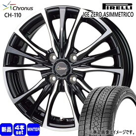 185/60R15 88H XL アイスゼロ アシンメトリコ ICE ZERO ASIMMETRICO ピレリ PIRELLI 新品 冬用 スタッドレスタイヤ ホイール 4本セット HOT STUFF CORPORATION Chronus CH-110 15×5.5+50 4/100 15インチ