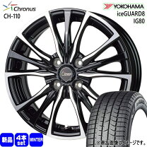楽天市場】205／45R16（スタッドレスタイヤ・ホイールセット｜タイヤ 