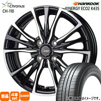 楽天市場】165／70R14（ブランドハンコック）（タイヤ・ホイールセット 