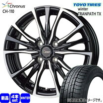 楽天市場】ウィンタートランパスtx 195／65r15 4本の通販