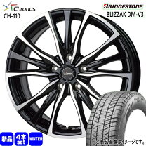 楽天市場】ブリザック dm-v3 245/45r20（リム幅（インチ）8.5）（車 