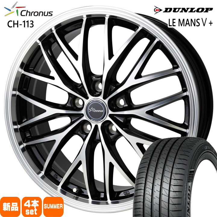 楽天市場】185/65R15 88H ルマン 5プラス LE MANS5+ ダンロップ DUNLOP 