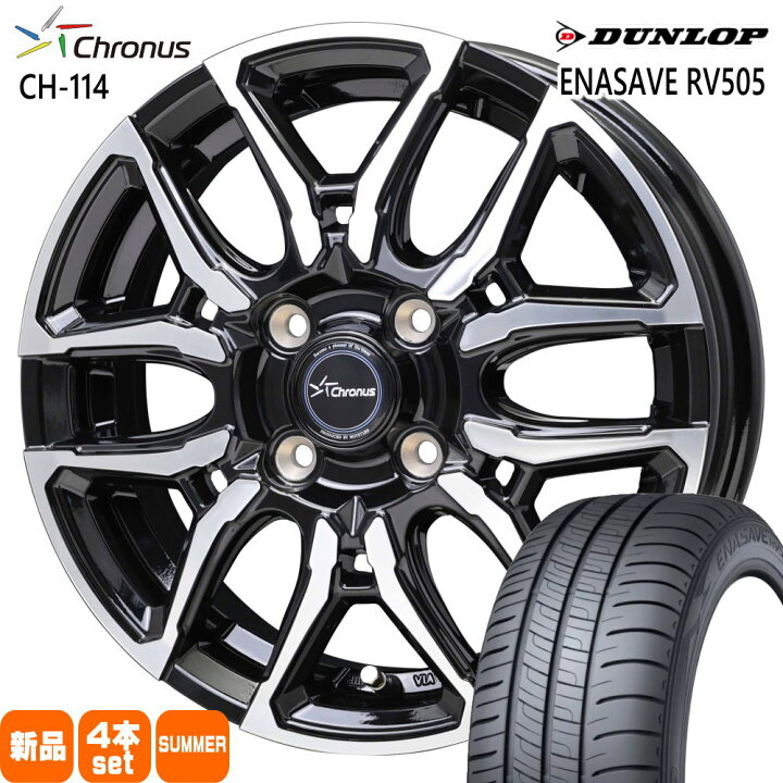 楽天市場】165/65R14 79S エナセーブ RV505 ENASAVE RV505 ダンロップ 