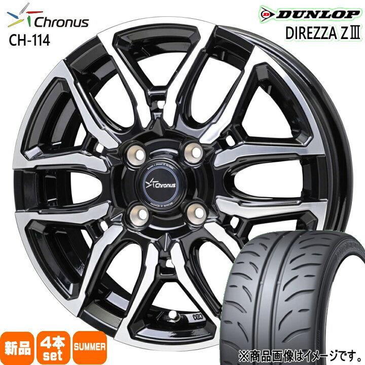楽天市場】165/55R15 ディレッツァ Z3 DIREZZA Z3 ダンロップ DUNLOP 