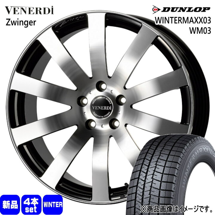 楽天市場】235/40R19 92Q ウィンターマックス03 WM03 WINTERMAXX03 