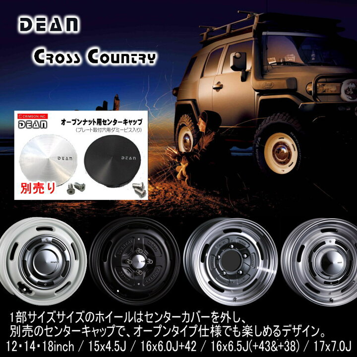 楽天市場】法人配送 4本セット 16×6.5J+15 5/114.3 CRIMSON DEAN CROSS 