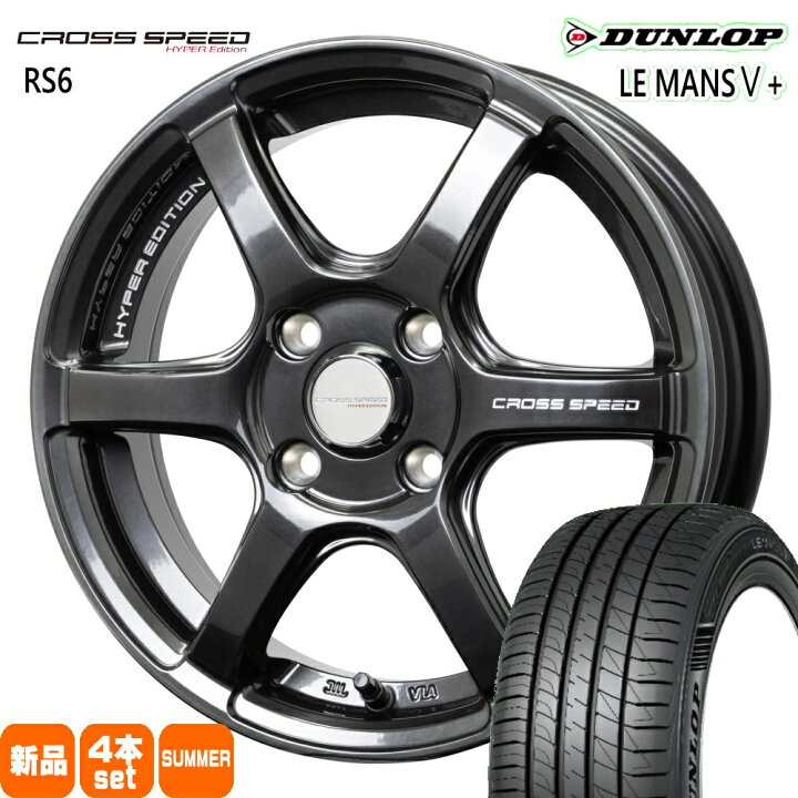 楽天市場】175/60R16 82H ルマン 5プラス LE MANS5+ ダンロップ DUNLOP 