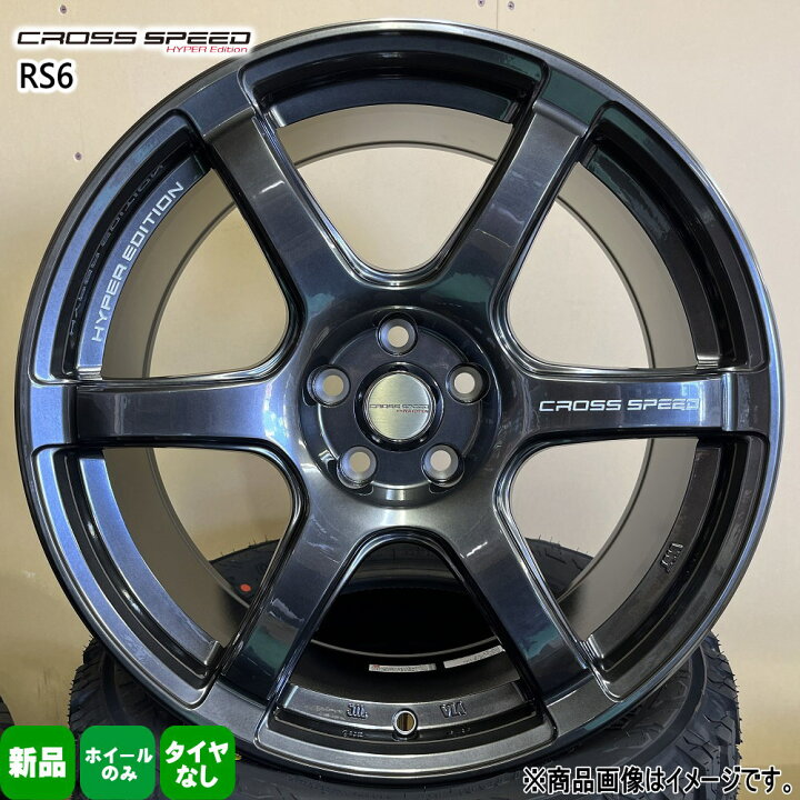 楽天市場】4本セット 18×8.5J+38 5/114.3 HOT STUFF CORPORATION CROSS 