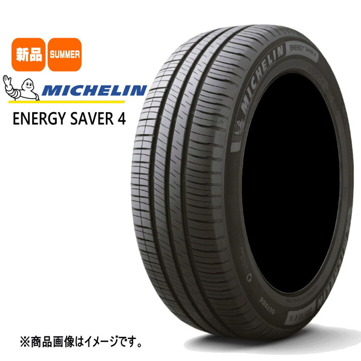 楽天市場】165/55R15 75V エナジーセイバー4 ENERGY SAVER 4 