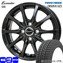 楽天市場】145／80R13（ブランドトーヨータイヤ）（スタッドレスタイヤ 