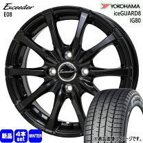 楽天市場】ヨコハマ 175／65R15（スタッドレスタイヤ・ホイールセット 