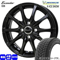 楽天市場】ミシュラン 195／65r15（スタッドレスタイヤ・ホイール 