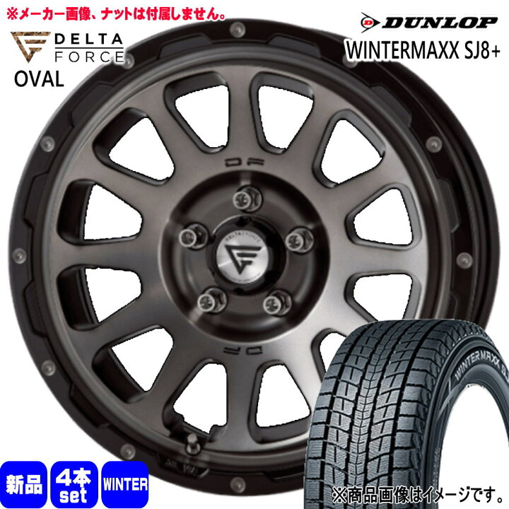 楽天市場】225/65R17 102Q ウィンターマックス SJ8プラス WINTERMAXX 