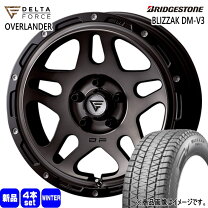 楽天市場】ブリザック dm－v3 245 65r17（車用品｜車用品・バイク用品 