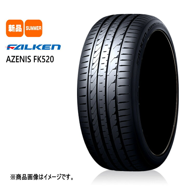 楽天市場】265/35R18 97Y XL アゼニス FK520 AZENIS FK520 ファルケン 