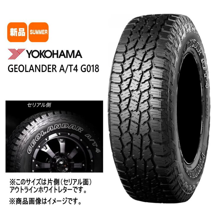 楽天市場】新品 4本セット 265/65R17 120/117S LT ヨコハマ YOKOHAMA 