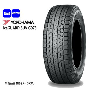Vi 4{Zbg 265/50R19 110Q XL Rn} YOKOHAMA iceGUARD SUV G075 19C` ~p X^bhX^C ACXK[h SUV G075