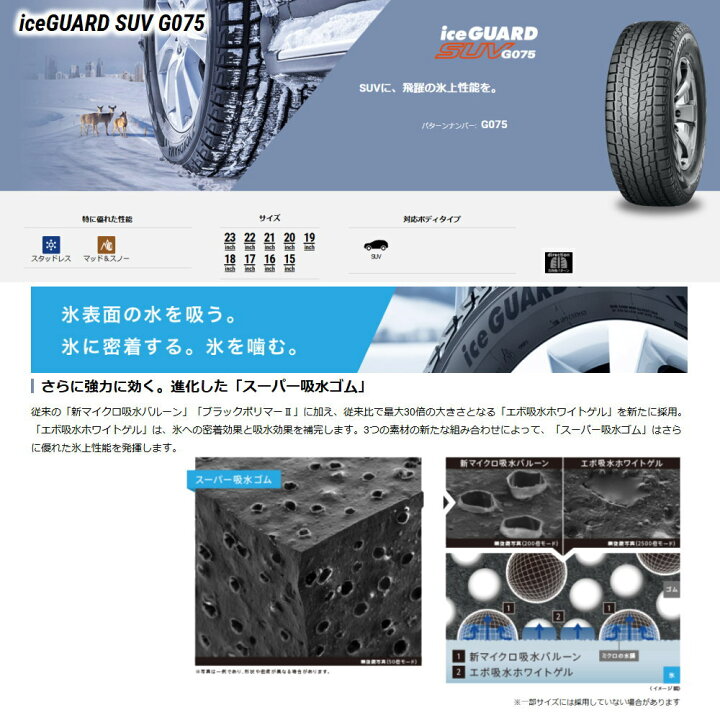 楽天市場】新品 4本セット 235/55R19 105Q XL ヨコハマ YOKOHAMA 