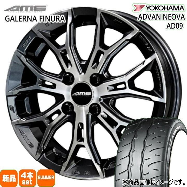 楽天市場】195/50R16 84V アドバン ネオバ AD09 ADVAN NEOVA AD09 