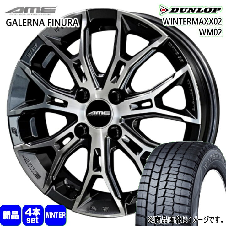 楽天市場】195/45R17 ウィンターマックス02 WM02 WINTERMAXX02 WM02 