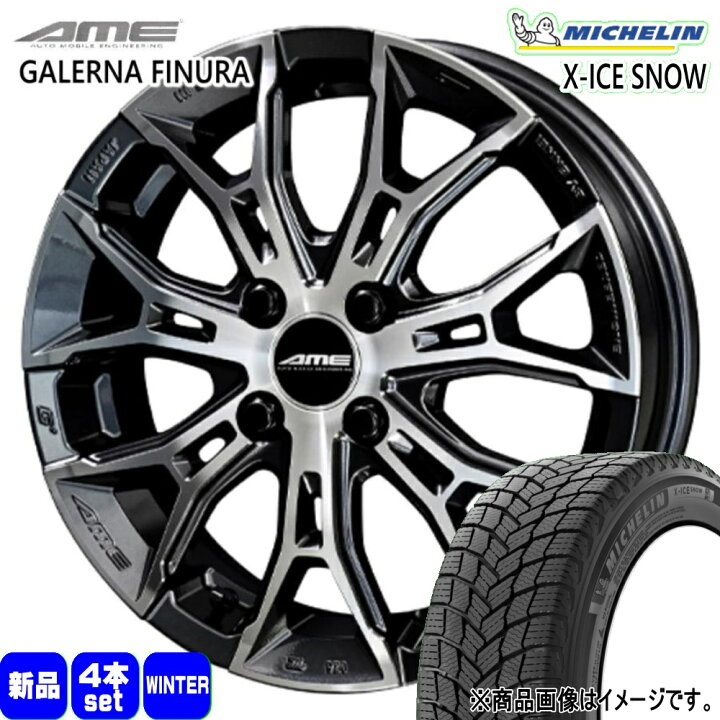 楽天市場】165/55R15 75T エックスアイス スノー X-ICE SNOW 