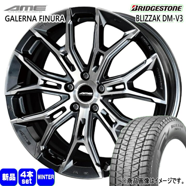 楽天市場】225/55R19 103Q XL ブリザック DMV3 BLIZZAK DM-V3 
