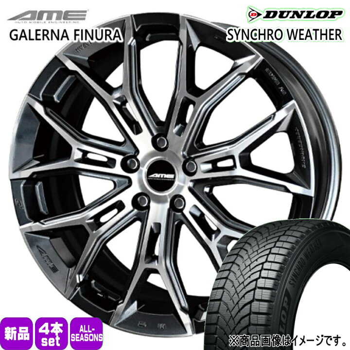 楽天市場】225/45R18 95H XL シンクロウェザー SYNCHRO WEATHER 