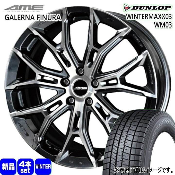 楽天市場】235/50R18 97Q ウィンターマックス03 WM03 WINTERMAXX03 