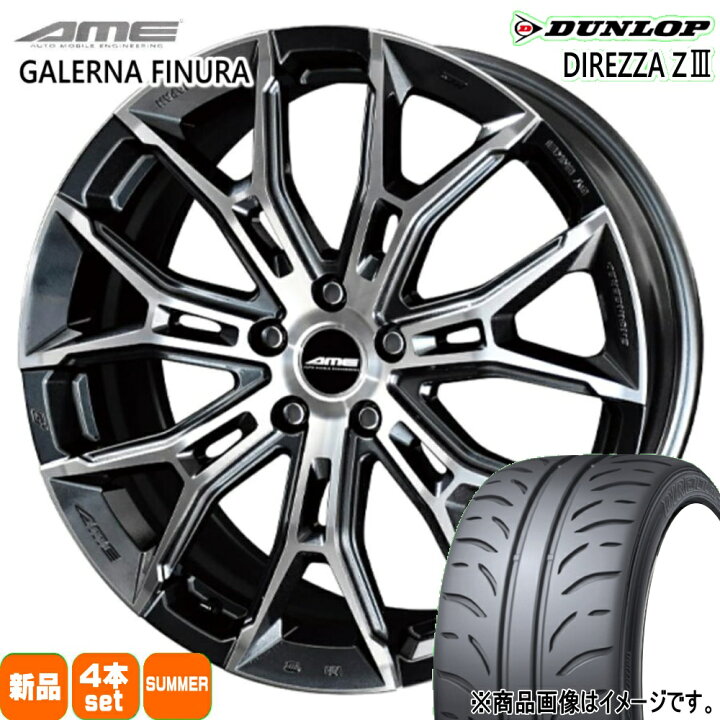 楽天市場】225/45R18 ディレッツァ Z3 DIREZZA Z3 ダンロップ DUNLOP 