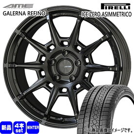 185/60R15 88H XL アイスゼロ アシンメトリコ ICE ZERO ASIMMETRICO ピレリ PIRELLI 新品 冬用 スタッドレスタイヤ ホイール 4本セット 共豊コーポレーション AME GALERNA REFINO 15×6.0+45 4/100 15インチ