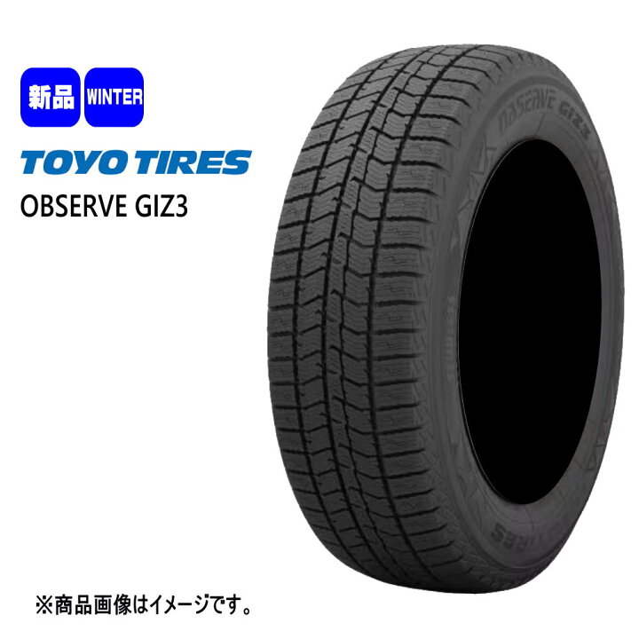 楽天市場】155/65R14 オブザーブ ギズ3 OBSERVE GIZ3 トーヨータイヤ 
