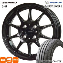 楽天市場】155／65R14（ブランドミシュラン）（サマータイヤ・ホイール 