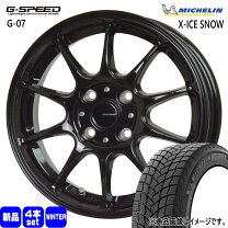 楽天市場】155／65R13（ブランドミシュラン）（スタッドレスタイヤ 