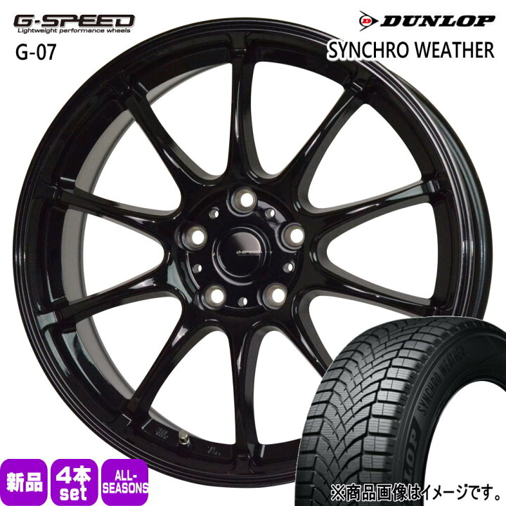 205/50R17 93V XL シンクロウェザー SYNCHRO WEATHER ダンロップ DUNLOP 新品 夏冬兼用 オールシーズンタイヤ ホイール 4本セット HOT STUFF CORPORATION G・speed P-05R 17×7.0+38 5/114.3 17インチ
