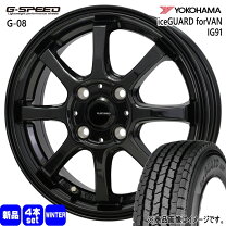 楽天市場】スタッドレスタイヤ 145/r12 ホイールセットの通販