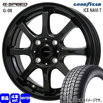 楽天市場】グッドイヤー スタッドレスタイヤ ホイールセット 165/70r14 