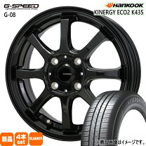楽天市場】165／55R15（ブランドハンコック）（タイヤ・ホイールセット 