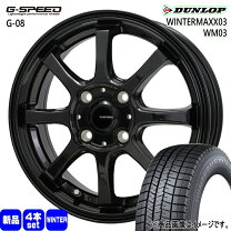 楽天市場】ガリットg5 175／70r14 スタッドレスタイヤ ホイール 4本 