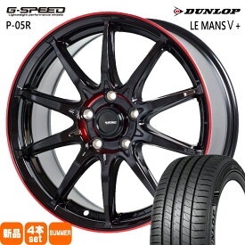 215/45R18 93W XL ルマン 5プラス LE MANS5+ ダンロップ DUNLOP 新品 夏用 サマータイヤ ホイール 4本セット HOT STUFF CORPORATION G・speed P-05R 18×7.0+55 5/114.3 18インチ