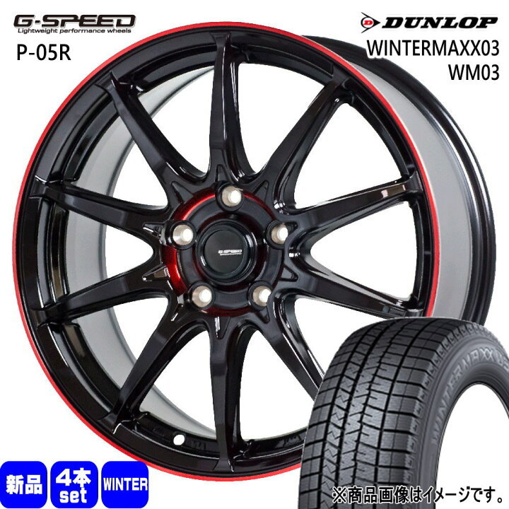 楽天市場】215/60R16 95Q ウィンターマックス03 WM03 WINTERMAXX03 