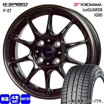 楽天市場】205／45R17（ホイール穴数4）（スタッドレスタイヤ 