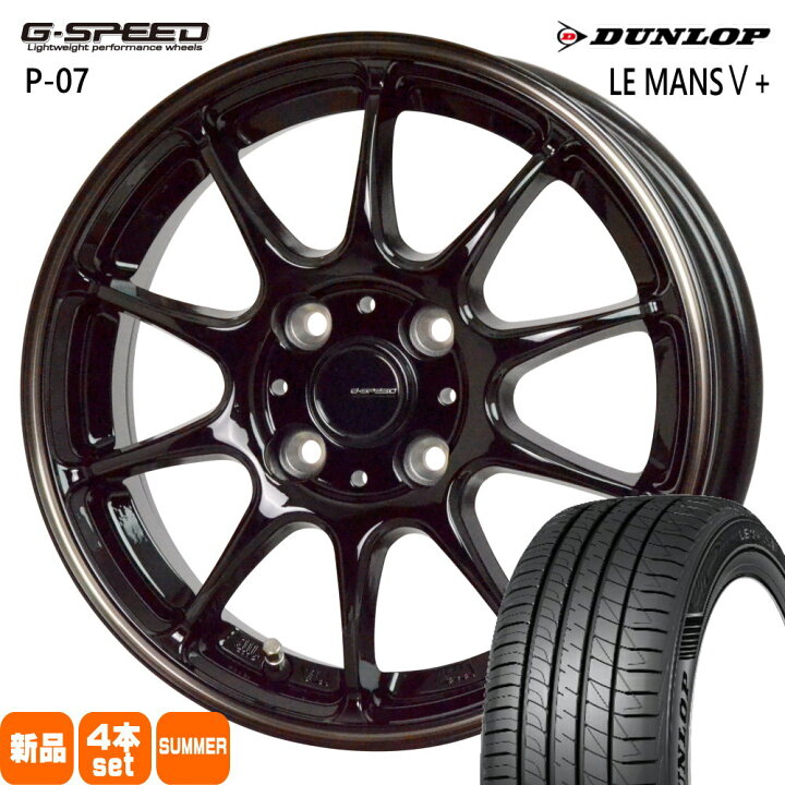 楽天市場】175/60R16 82H ルマン 5プラス LE MANS5+ ダンロップ DUNLOP 
