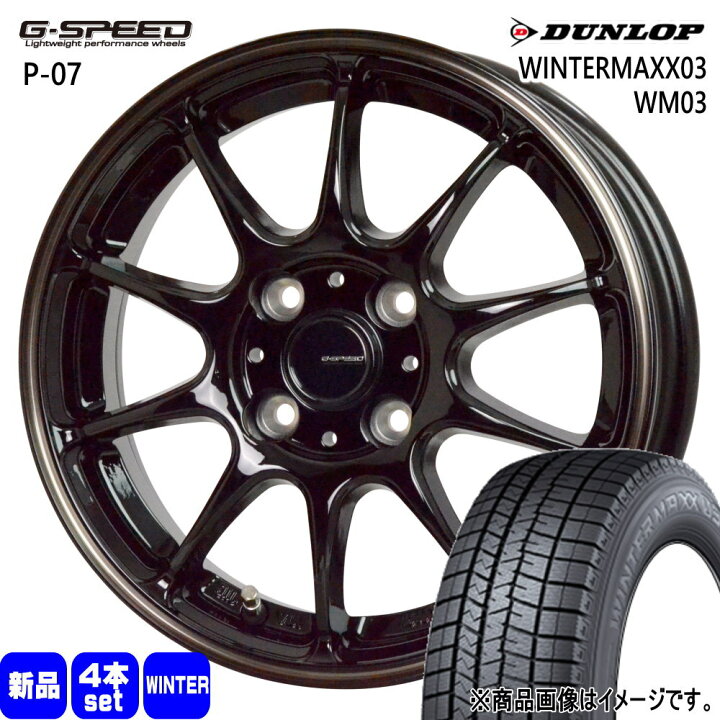 楽天市場】195/65R15 91Q ウィンターマックス03 WM03 WINTERMAXX03 