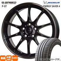 楽天市場】ミシュラン エナジーセイバー4 195/65r15の通販