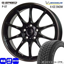 楽天市場】225／55R17（ブランドミシュラン）（スタッドレスタイヤ 
