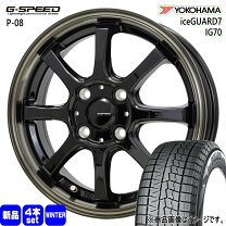 楽天市場】155/65r14 4本セット（ブランドヨコハマ）（スタッドレス 