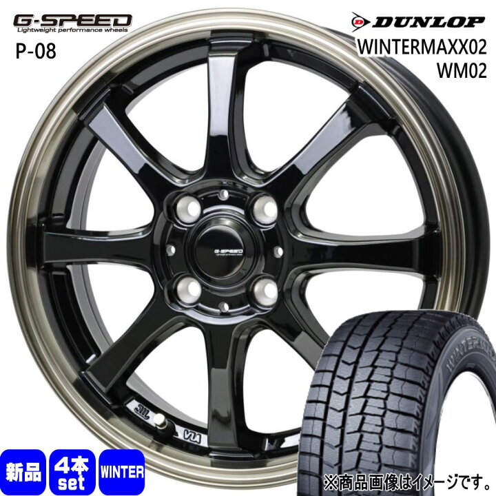 楽天市場】155/65R14 ウィンターマックス02 WM02 WINTERMAXX02 WM02 
